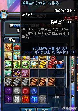 dnf11周年庆活动奖励汇总(盘点DNF勇士们最喜欢的4个活动)(2)