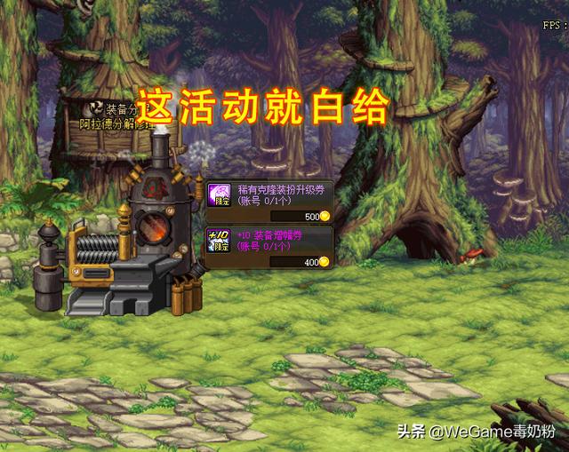 dnf如何零氪天空套(透明天空常驻商城)(5)
