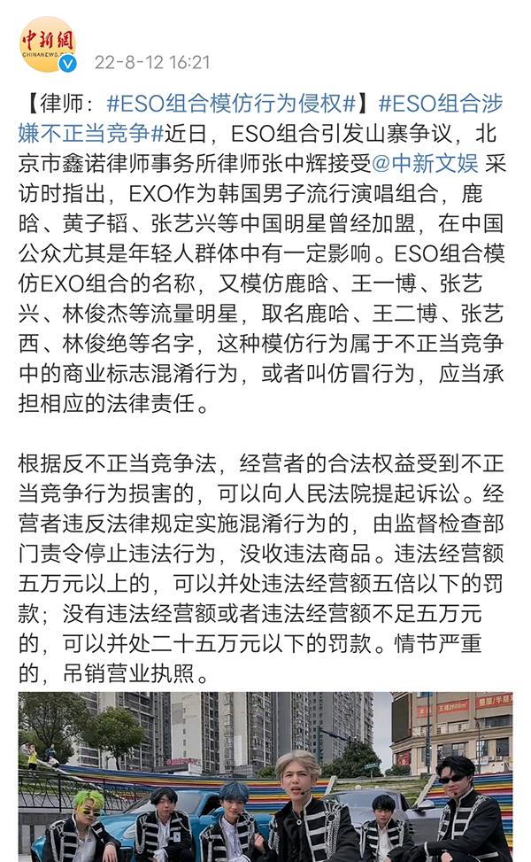 eso在模仿哪个男团(山寨男团要转型)(1)