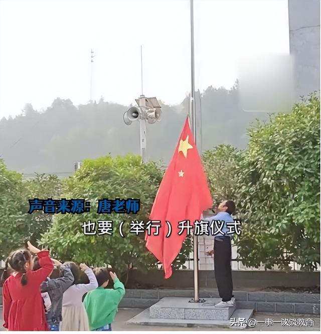 国旗法规定中小学每天升国旗吗(全校仅有4个学生)(2)