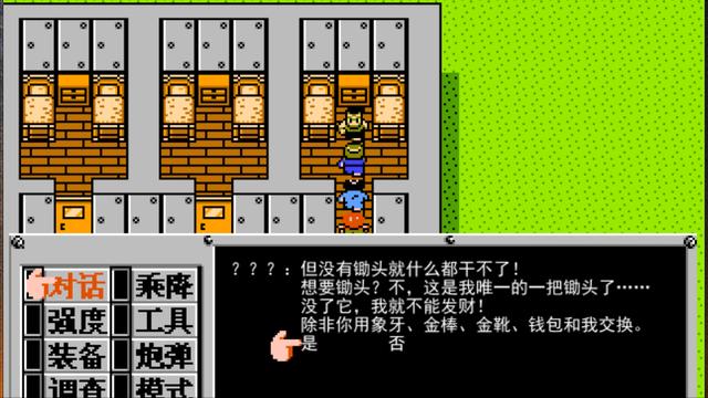 重装机兵完美详细攻略地图(梦想起飞图文全攻略)(2)