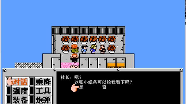 重装机兵完美详细攻略地图(梦想起飞图文全攻略)(7)