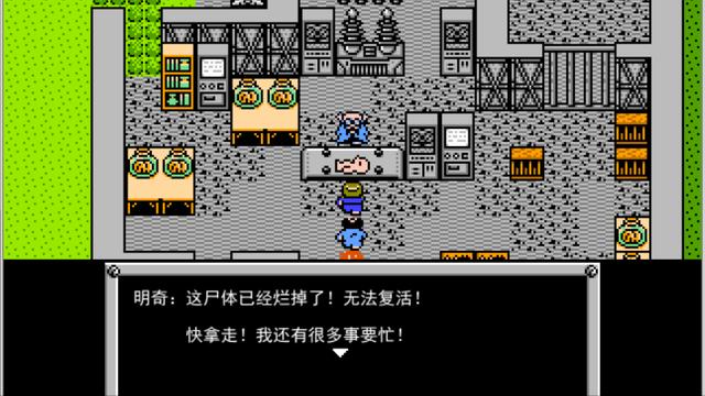 重装机兵完美详细攻略地图(梦想起飞图文全攻略)(5)