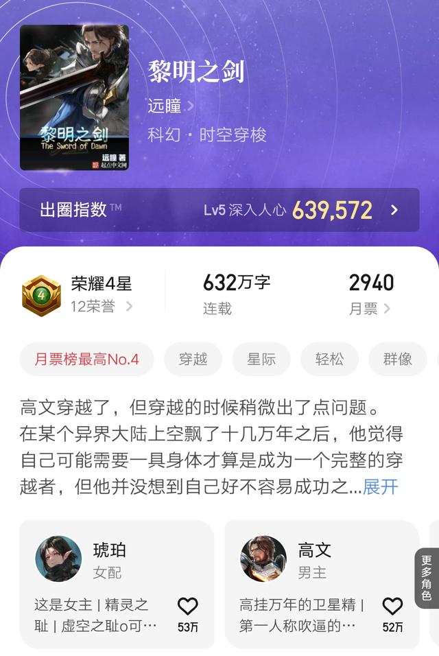 万相之王第一次更新时间（天蚕土豆作品万相之王连载一周年）(2)