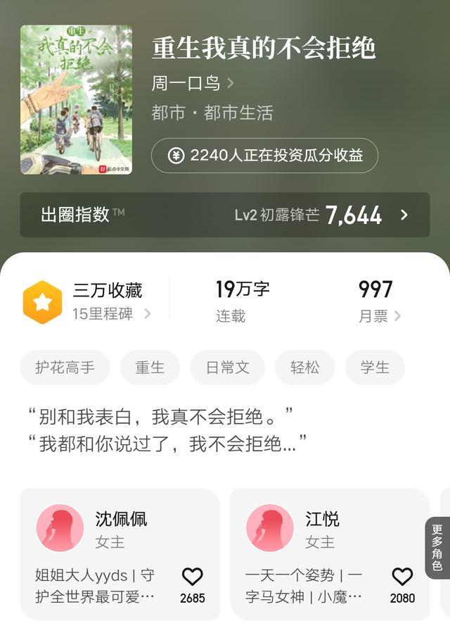 万相之王第一次更新时间（天蚕土豆作品万相之王连载一周年）(4)
