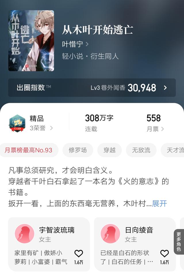 万相之王第一次更新时间（天蚕土豆作品万相之王连载一周年）(3)