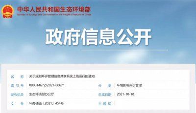 ​环保局具有公共管理职能吗（环保局将垂直管理）