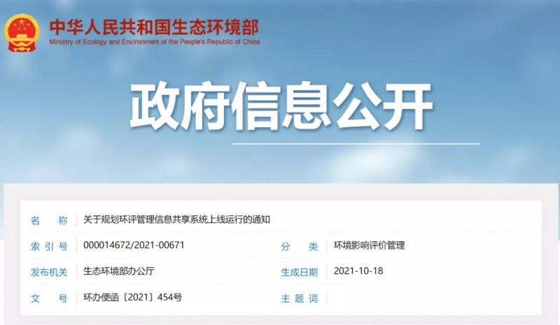 环保局具有公共管理职能吗(环保局将垂直管理)