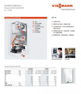 ​菲斯曼壁挂炉优缺点