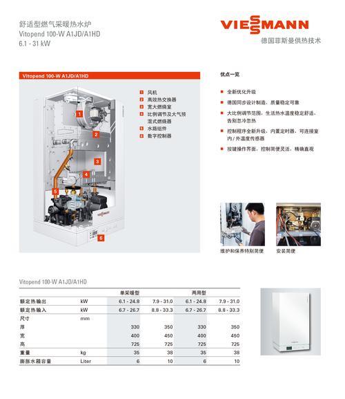 菲斯曼壁挂炉优缺点