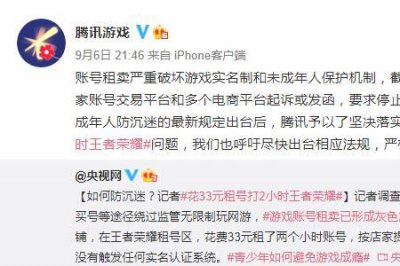 ​腾讯防沉迷是几点到几点