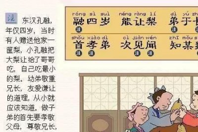 ​香九龄，能温席是什么意思