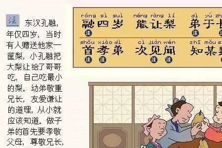 香九龄,能温席是什么意思