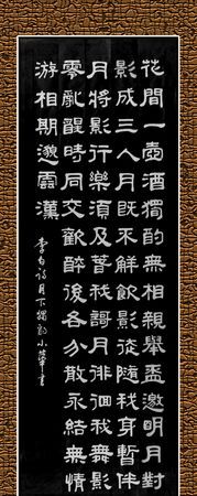 举杯邀明月下一句是什么