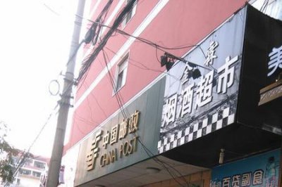 ​唐山八方超市几点关门
