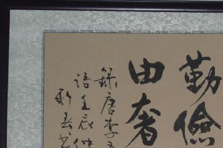 由俭入奢易,由奢入俭难出自何处