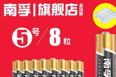 ​5号电池和7号电池哪个大