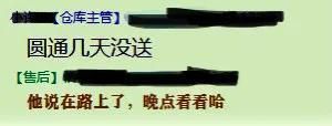 圆通速递怎么样 快不快?圆通速递怎么样办离职-第1张图片-