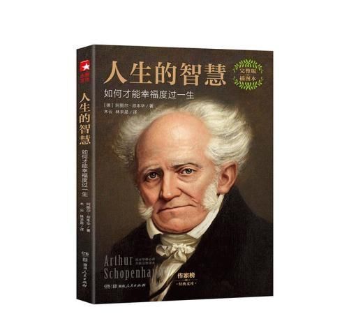 蹦迪百科,叔本华说:“要么庸俗,要么孤独”,你怎么理解这句话呢?图4
