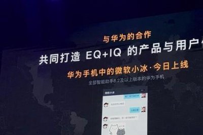 ​华为小冰怎么重新设置