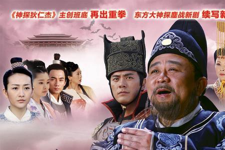 神探狄仁杰第五部琼花情人案