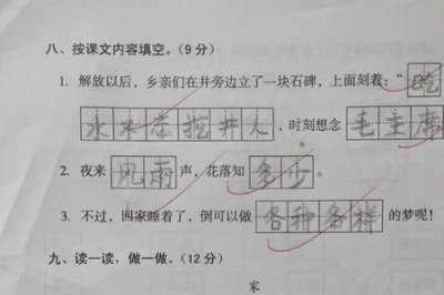 ​我多想造句一年级