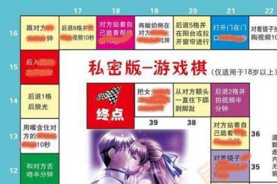 ​飞行棋情侣玩法