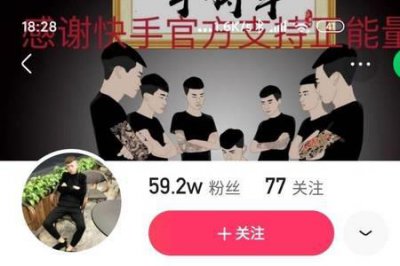 ​快手有一百万粉丝什么概念