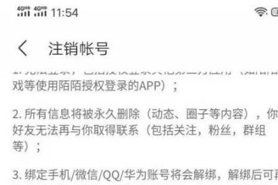 ​陌陌如何申请小号
