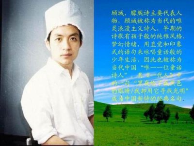 ​顾城的诗一代人全文  顾城的诗一代人仿写