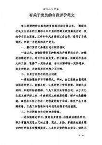 ​群众路线自我剖析材料(群众路线自我查摆)