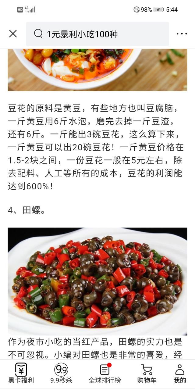 肉焯水要等到水开吗，肉焯水后需要在用油煎透吗？图3