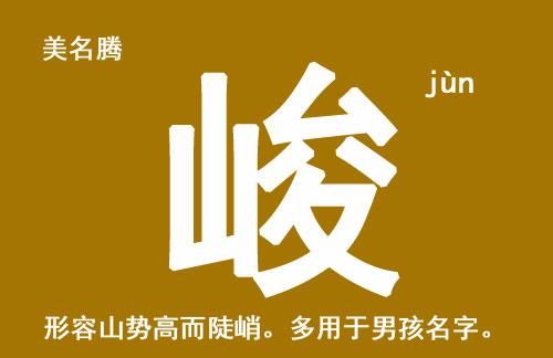 (伯)字在名字有什么含义和寓意