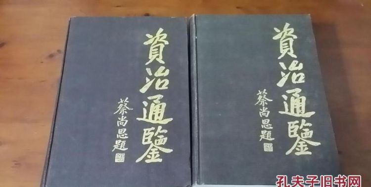 《资治通鉴》成书于( )
