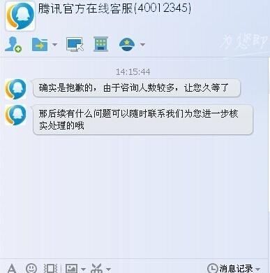 腾讯客服网首页在哪