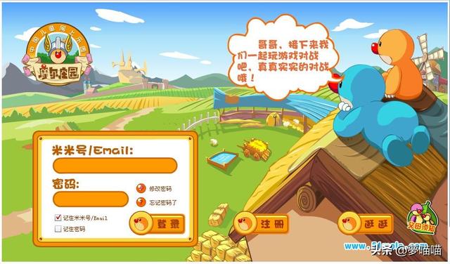 小时候玩页游(童年页游大盘点)(26)