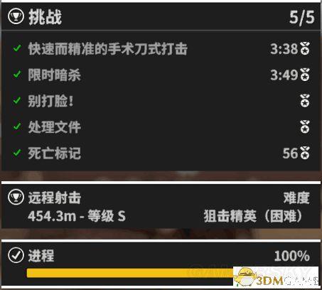 狙击精英4所有关卡攻略(狙击精英4全关卡)(49)