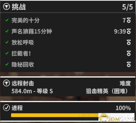 狙击精英4所有关卡攻略(狙击精英4全关卡)(13)