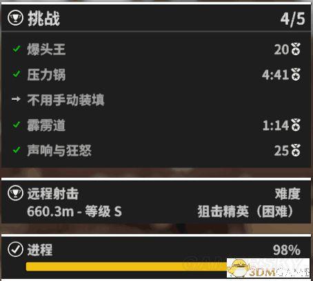 狙击精英4所有关卡攻略(狙击精英4全关卡)(38)