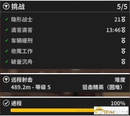 狙击精英4所有关卡攻略(狙击精英4全关卡)(30)