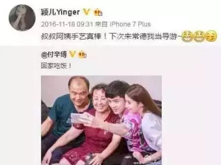 颖儿照顾长不大的丈夫付辛博（颖儿和付辛博终于结婚了）(25)