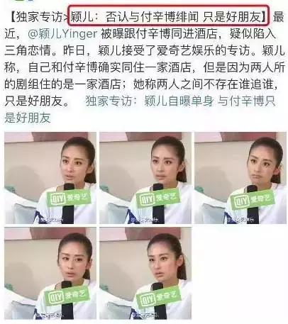 颖儿照顾长不大的丈夫付辛博（颖儿和付辛博终于结婚了）(23)