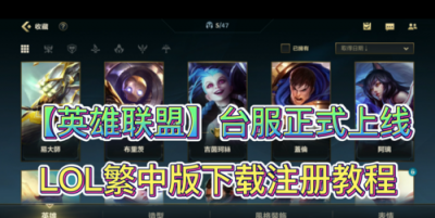 ​lol是什么语言开发的,英雄联盟是什么语言开发出来的