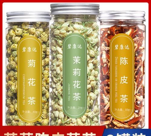 陈皮可以和茉莉花茶一起泡吗