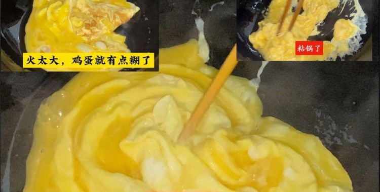 用电磁炉炒鸡蛋怎样才不粘锅