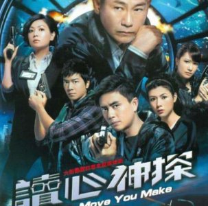 ​读心专家大结局是啥