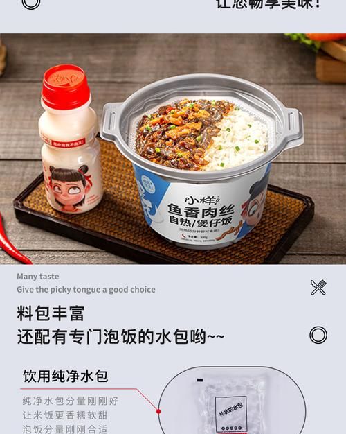 自热米饭米饭还加水吗