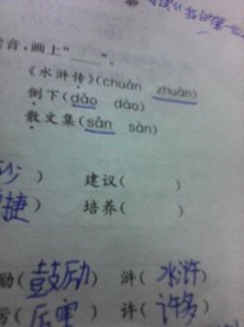 ​奇特的近义词是什么