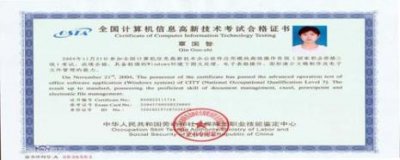 ​消防证全称叫什么