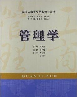 什么是工商管理